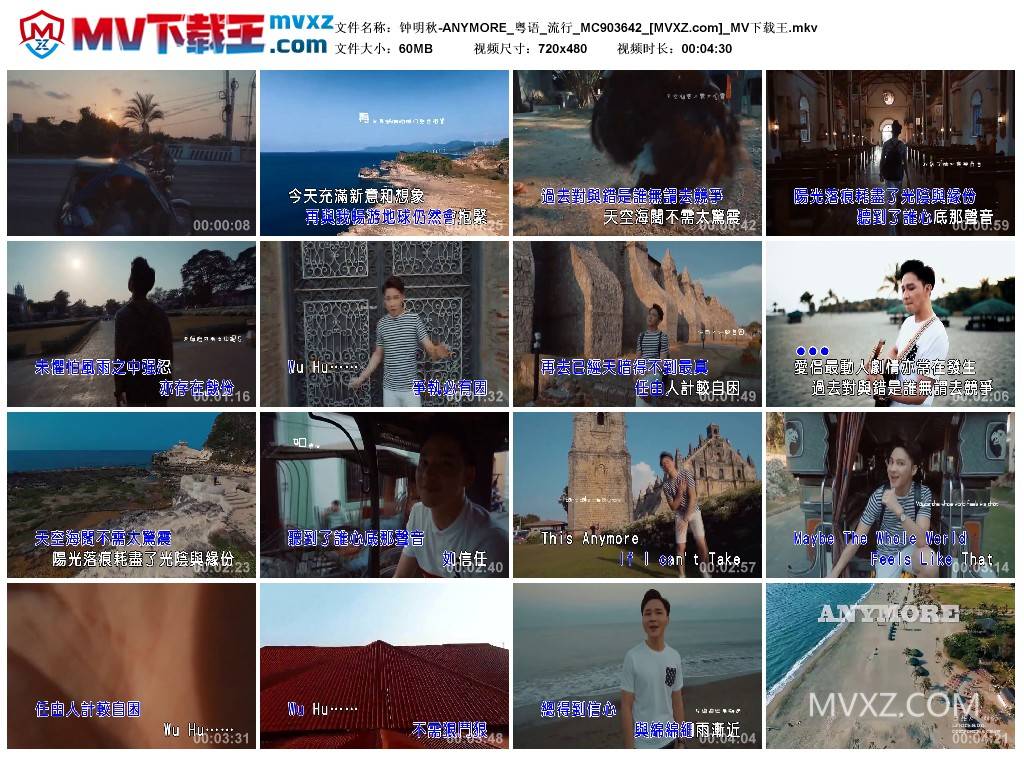 钟明秋-ANYMORE_粤语_流行_MC903642
